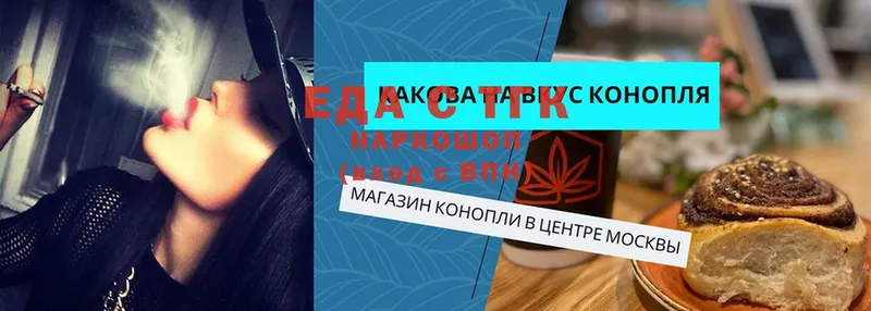 Еда ТГК марихуана  ОМГ ОМГ ONION  Ува 