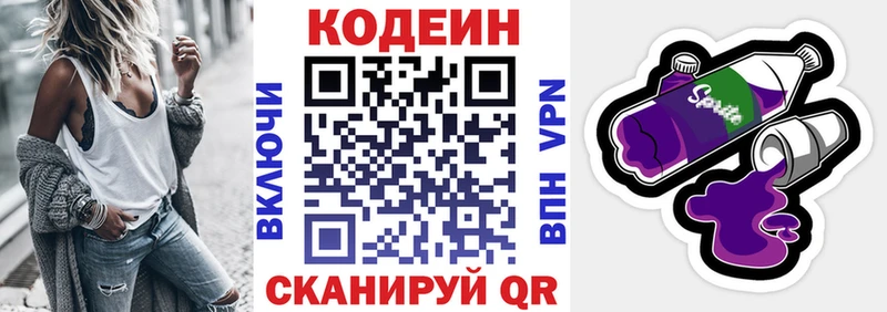 цена наркотик  Ува  Кодеин напиток Lean (лин) 
