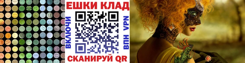 Экстази 250 мг  Ува 