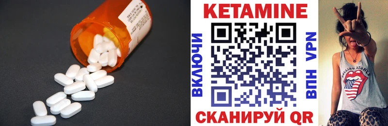 дарнет шоп  Ува  Кетамин VHQ 