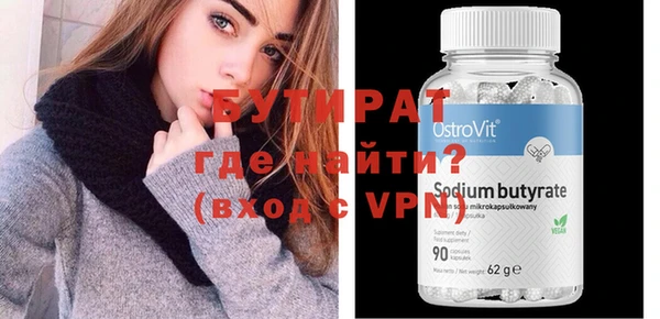 бутират Липки