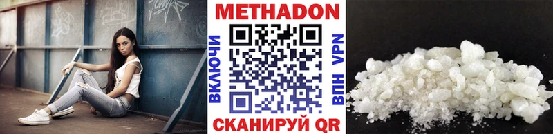 Метадон methadone Ува
